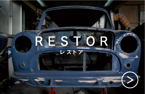 RESTOR レストア